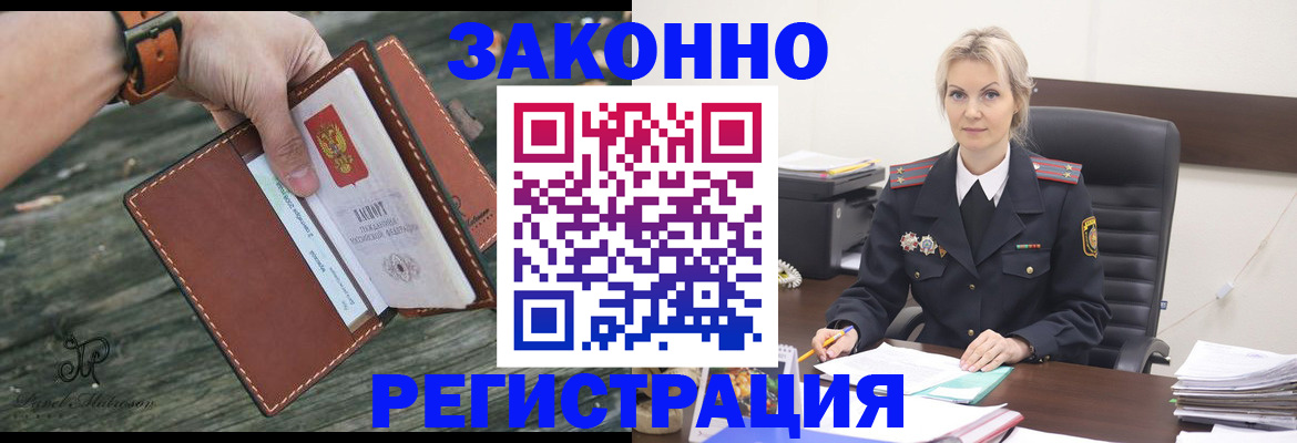 прописка штамп в Гаврилов-Яме